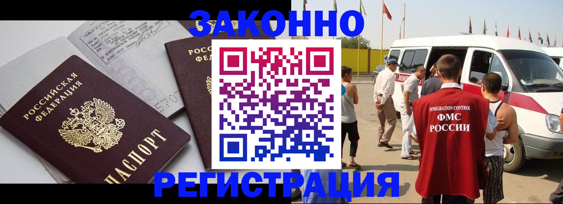 временная регистрация в Светогорске