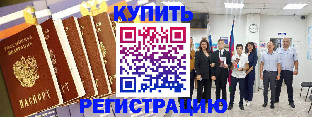 прописка для военкомата в Светогорске