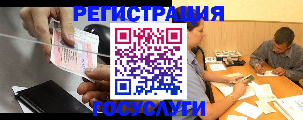 прописка для школы в Светогорске