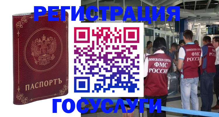 где прописаться в Светогорске