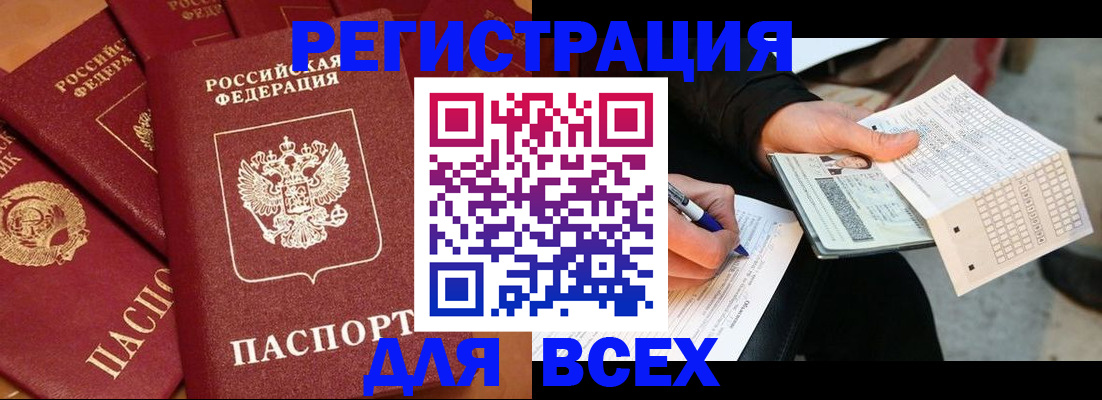 прописка для школы в Светогорске